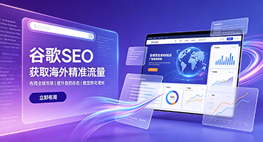 遂宁谷歌SEO